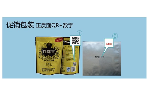 促銷包裝 正反面QR+數字