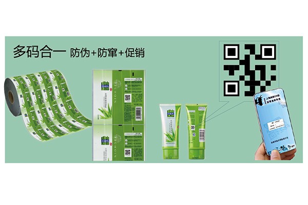 多碼合一
