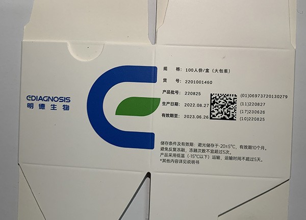 UV噴碼機在藥品包裝的應(yīng)用