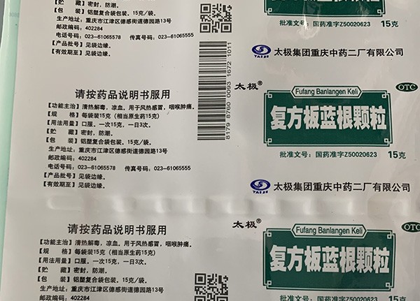 醫(yī)藥行業(yè)樣品