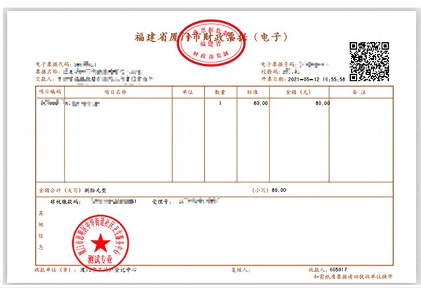 票據行業樣品